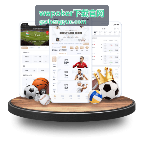 wepoker下载官网版本更新记录说明配图